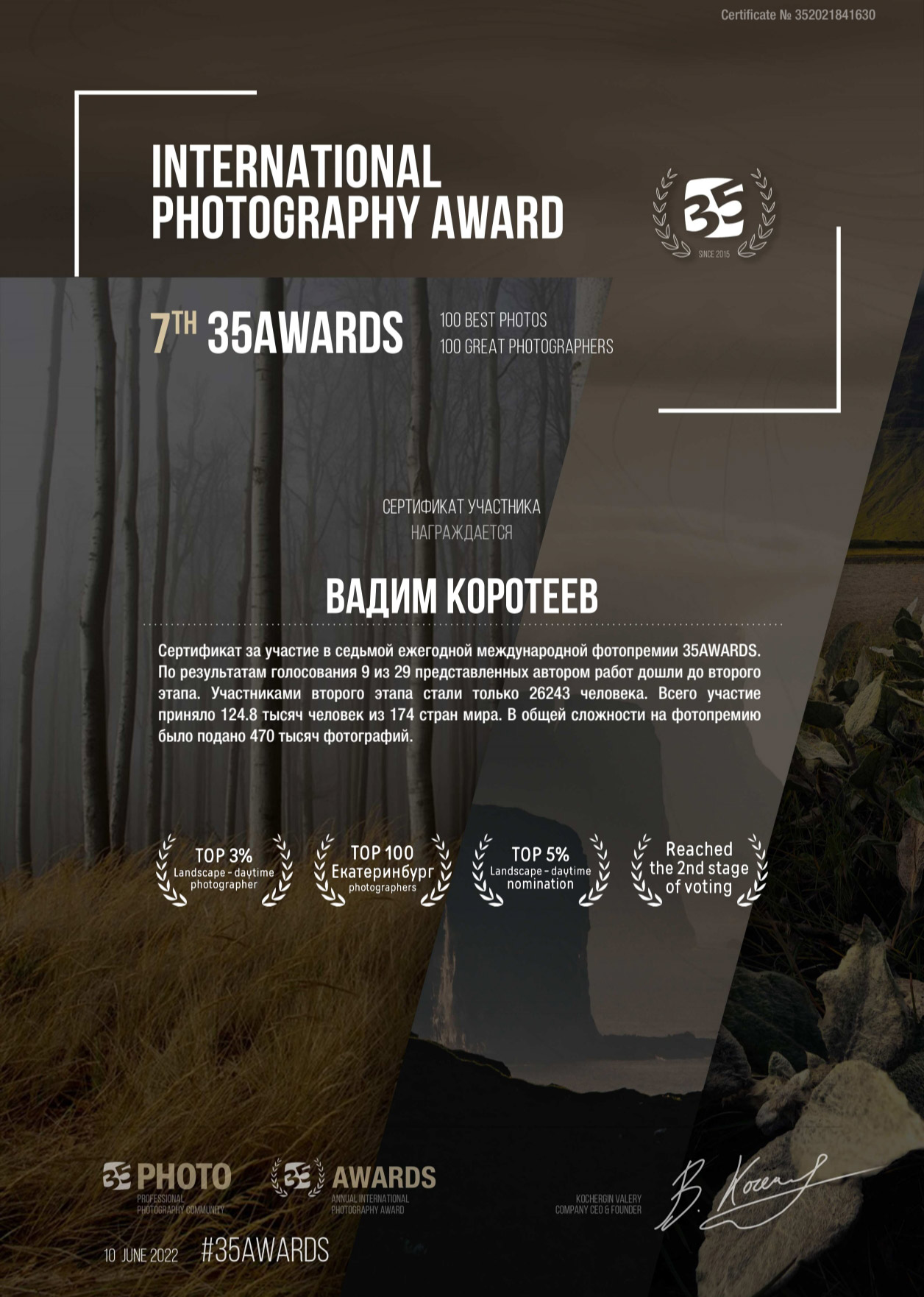 diplom-35awards-2021