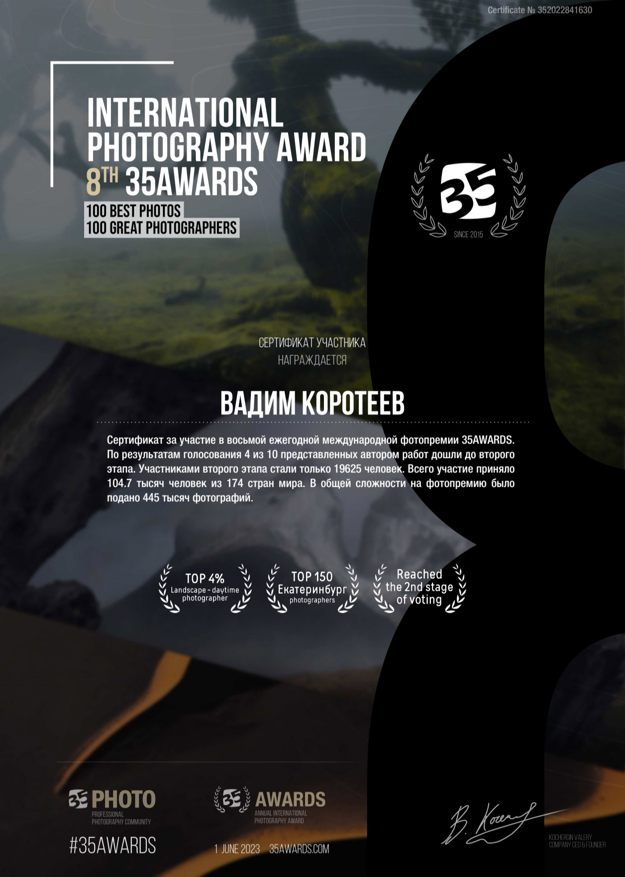 diplom-35awards-2022