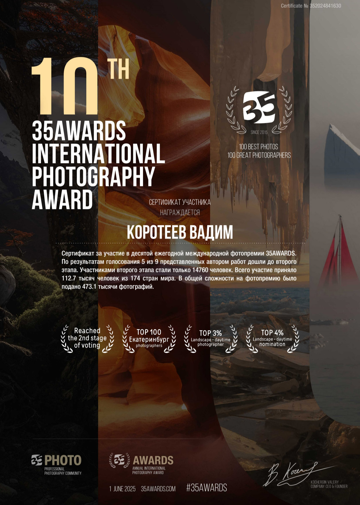 diplom-35awards-2024