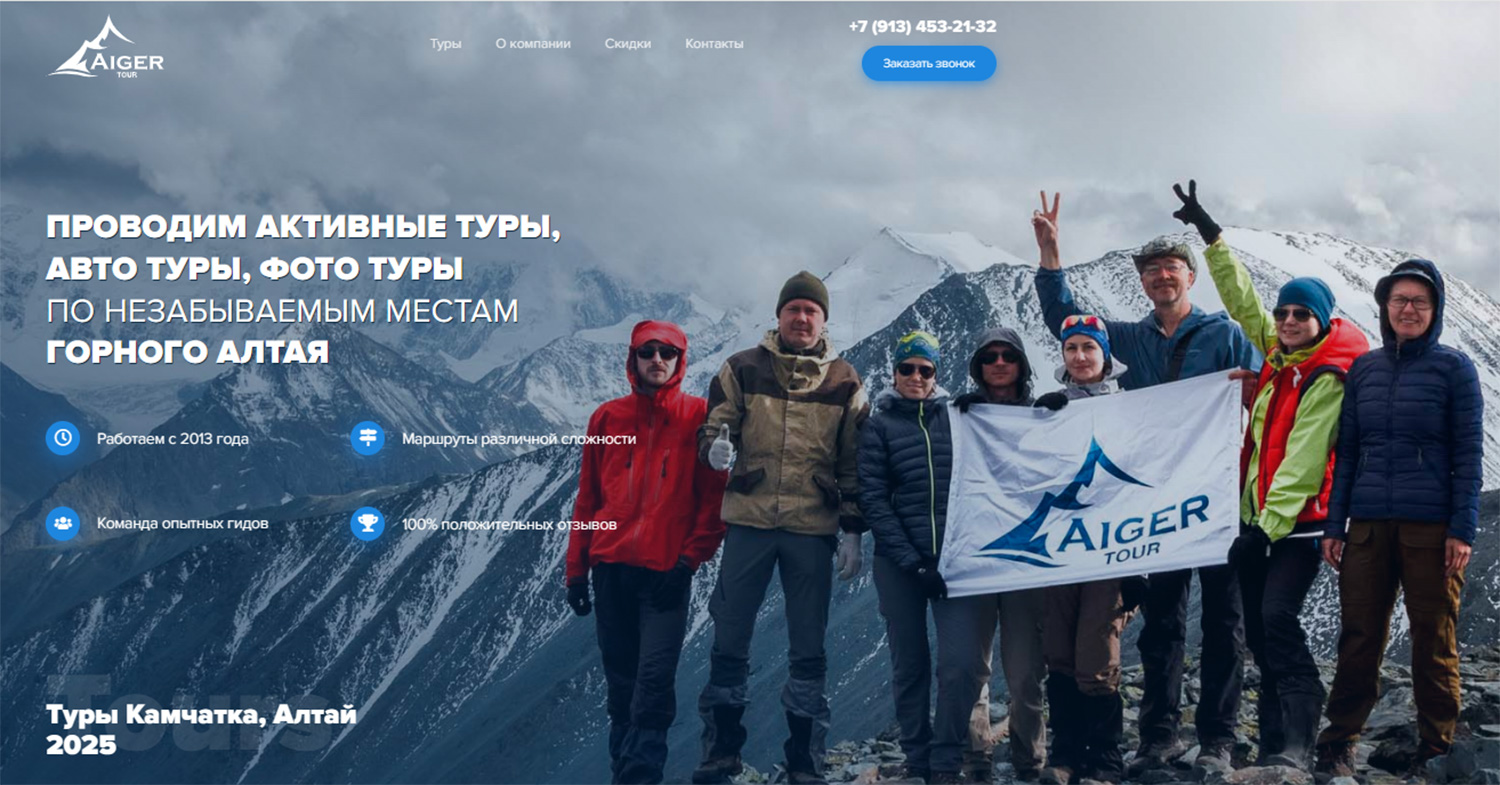 img_Aigertour