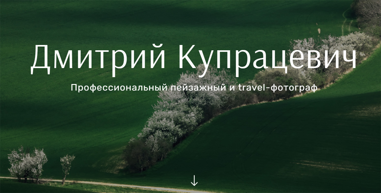 img_Kupracevich